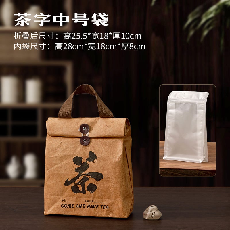 Cowhide Color Tea Packaging Bag Loose Tea White Tea Pu'Er Longjing Tea Paper Tea Bag Handbag Ziplock Bag - Image 1